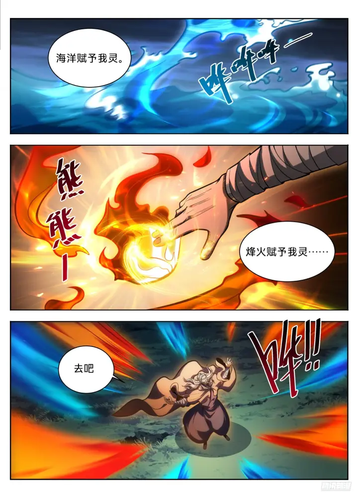 《大奉打更人》585儒圣图11
