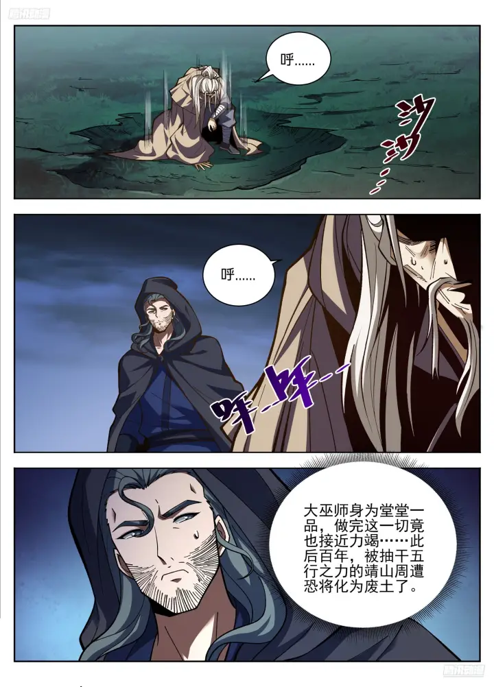 《大奉打更人》585儒圣图12