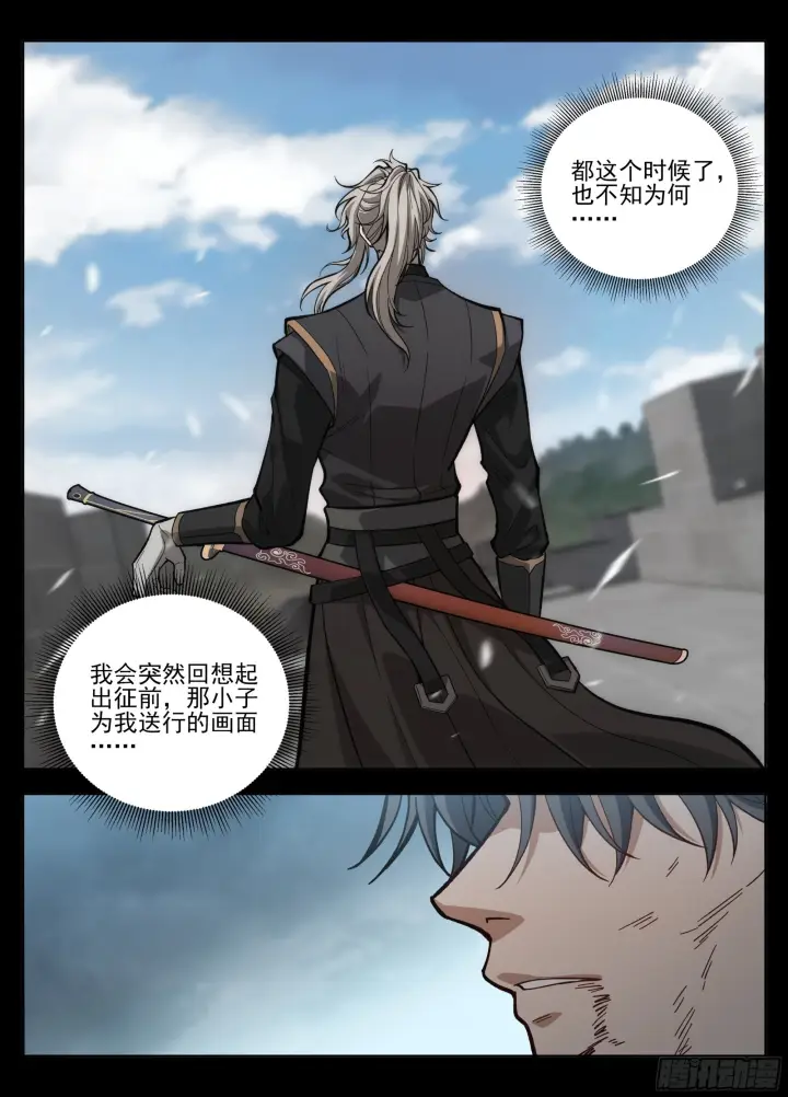 《大奉打更人》585儒圣图18