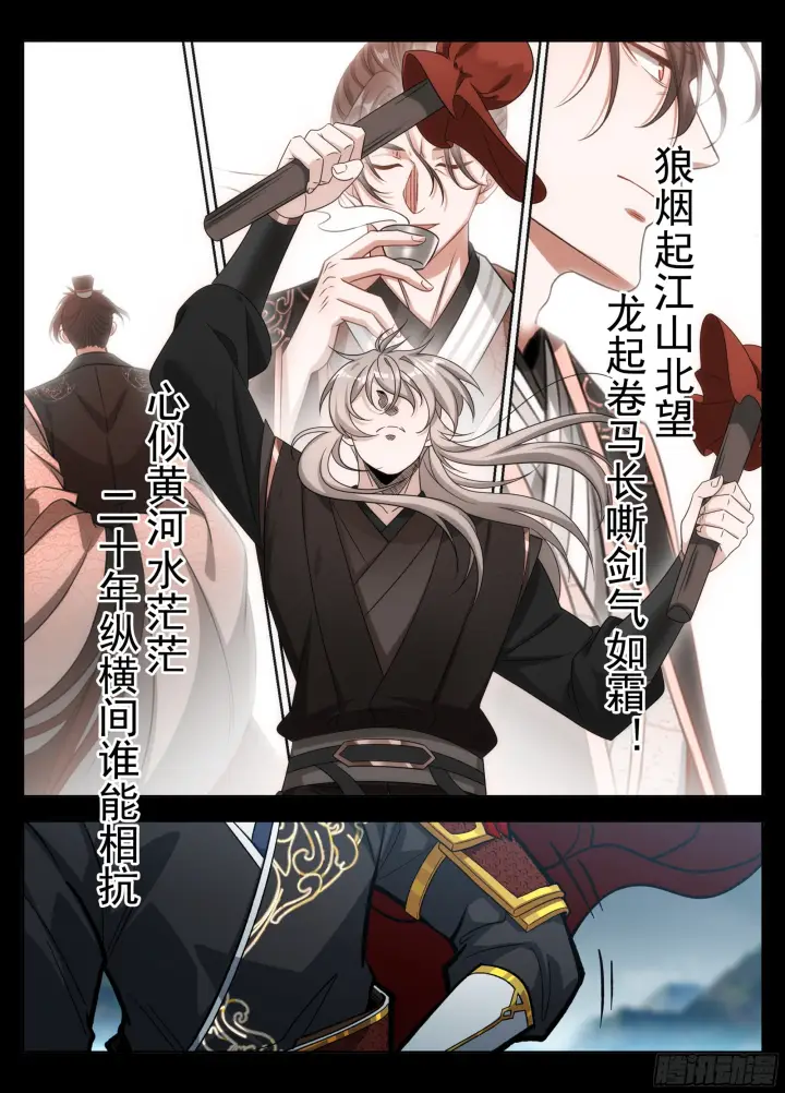 《大奉打更人》585儒圣图19