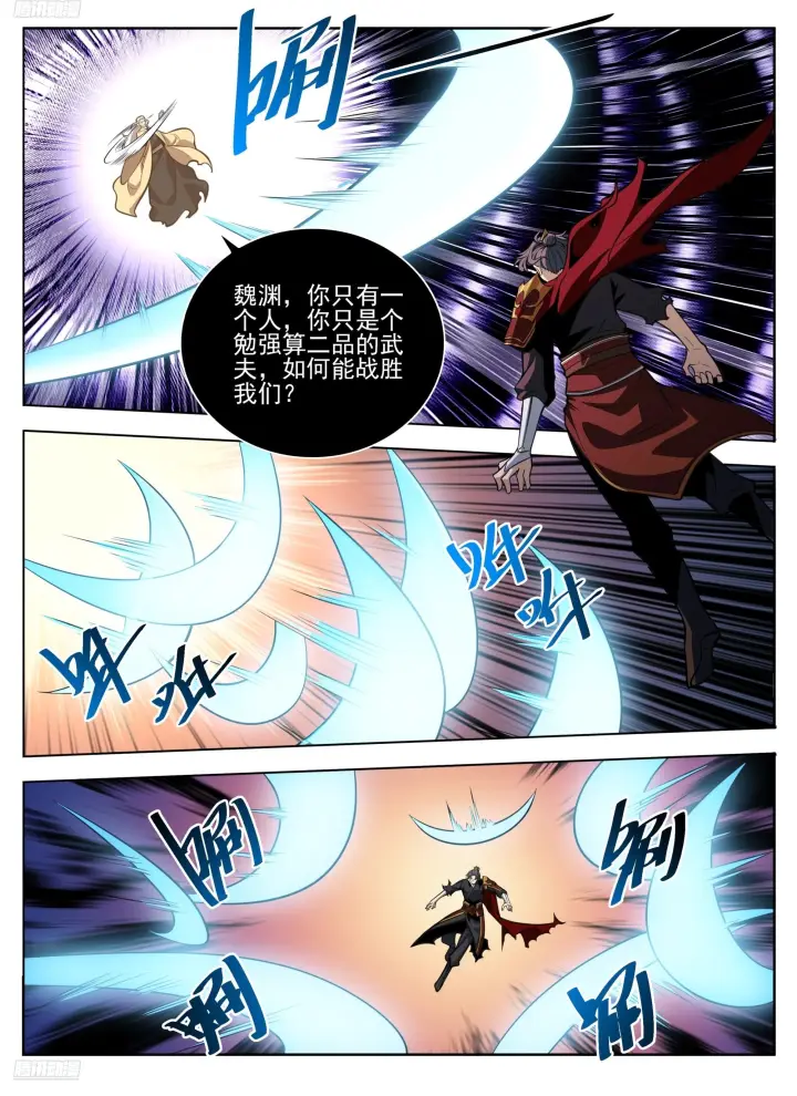 《大奉打更人》585儒圣图2