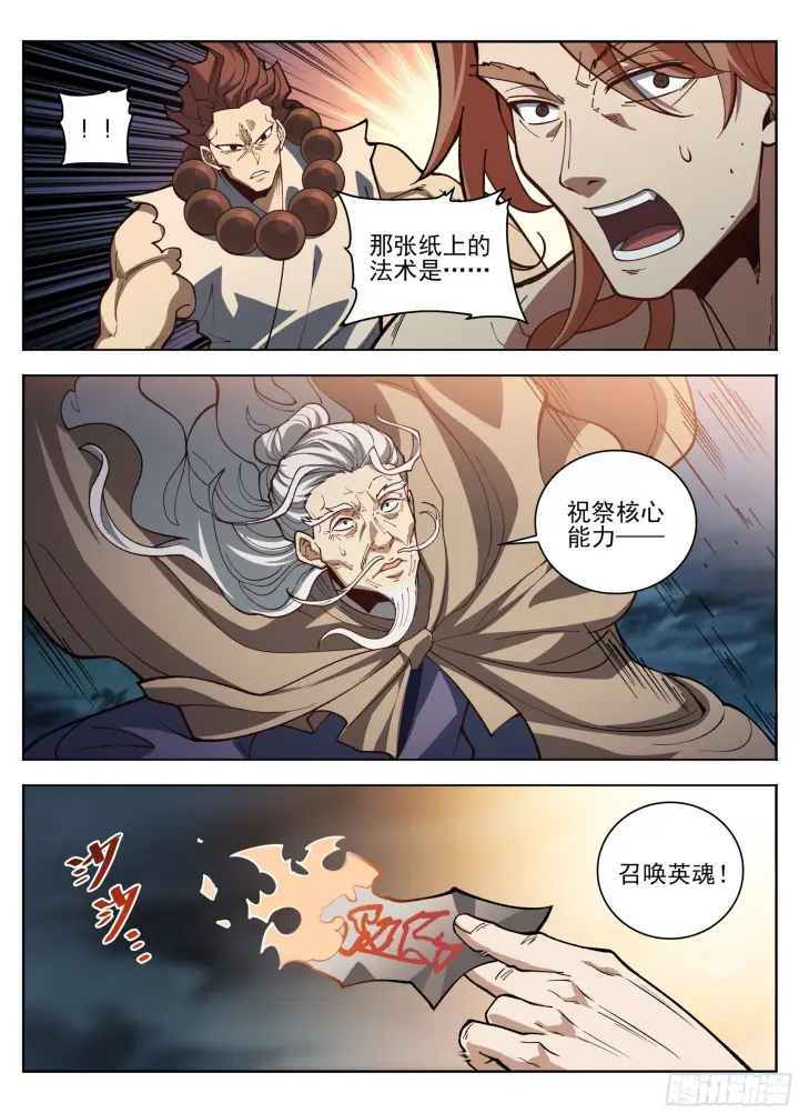 《大奉打更人》585儒圣图23