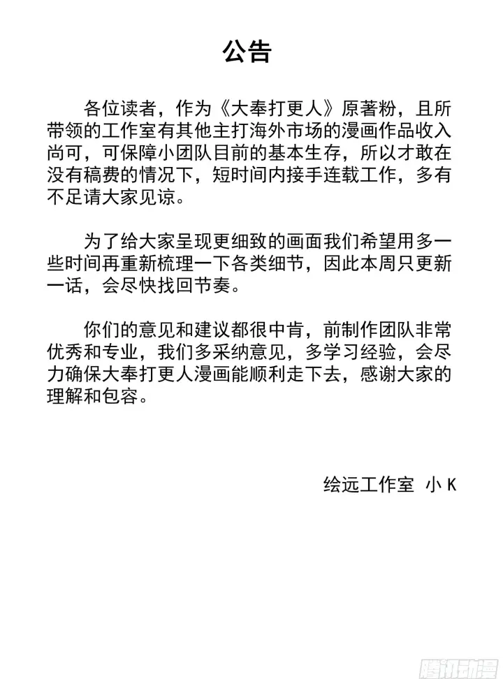 《大奉打更人》585儒圣图25