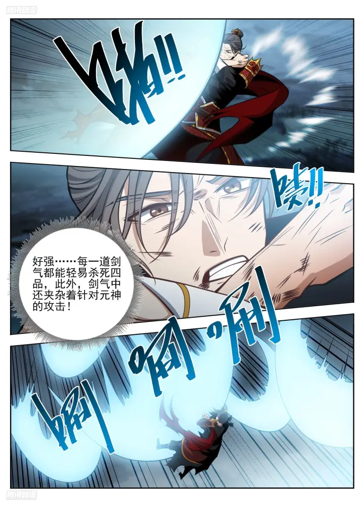 《大奉打更人》585儒圣图3
