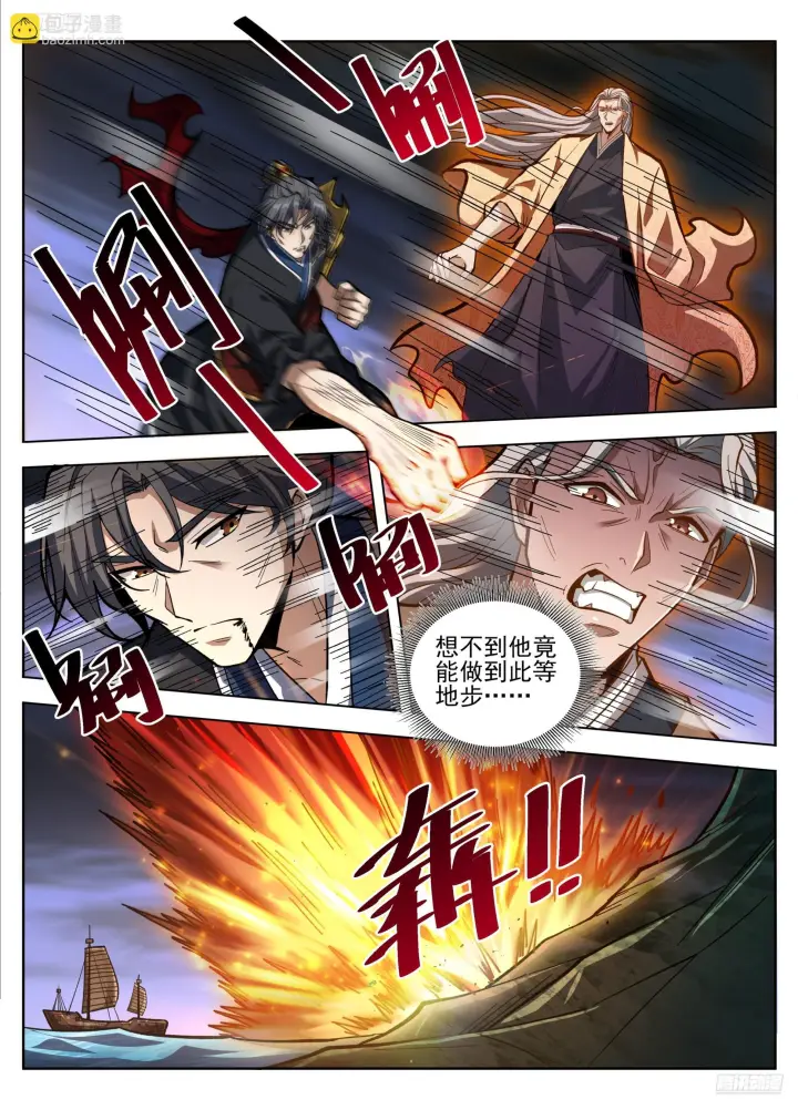 《大奉打更人》585儒圣图5