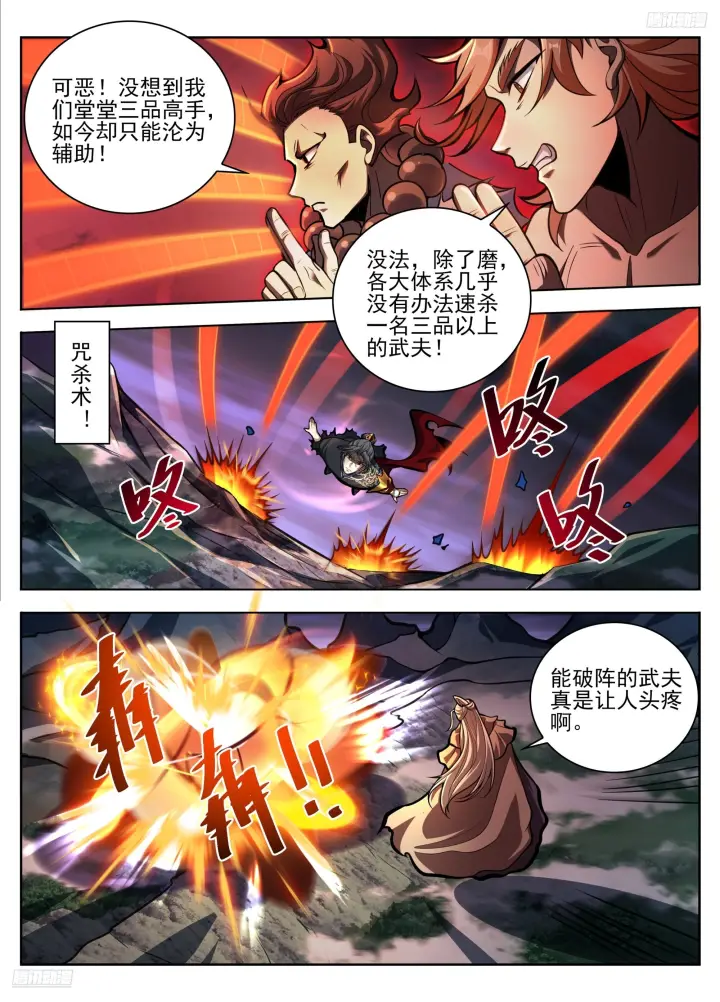 《大奉打更人》585儒圣图8