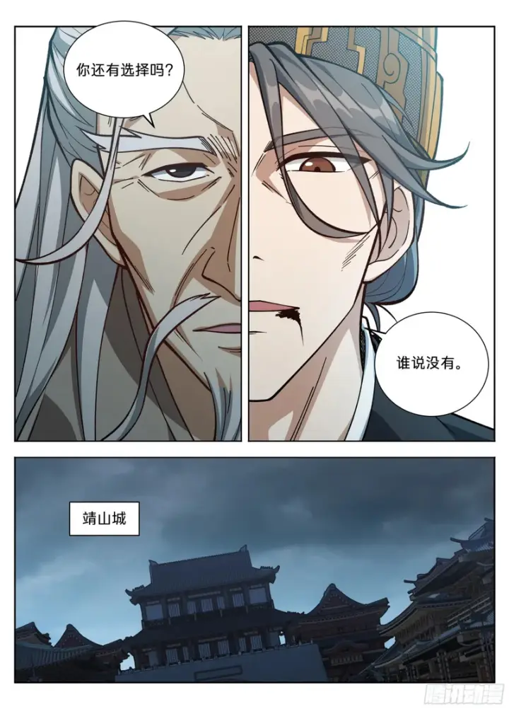 《大奉打更人》586巅峰对决图14