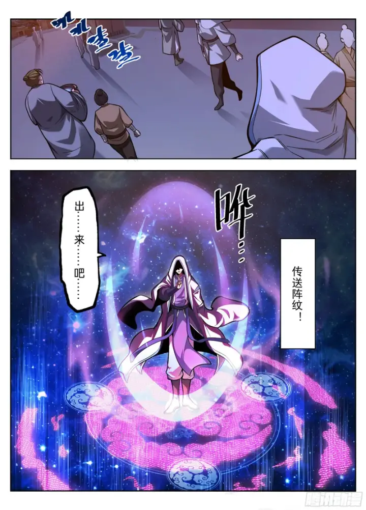 《大奉打更人》586巅峰对决图16