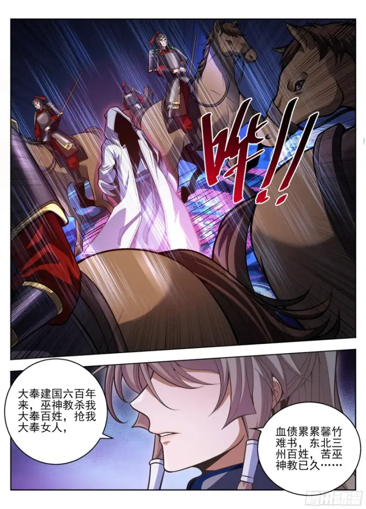 《大奉打更人》586巅峰对决图17