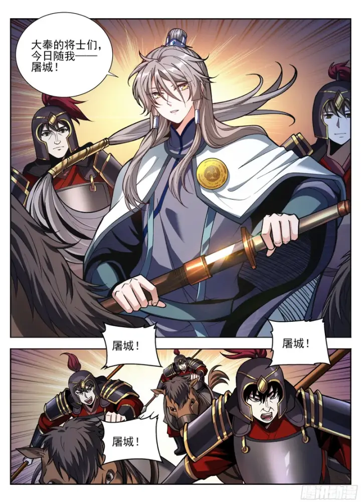 《大奉打更人》586巅峰对决图18