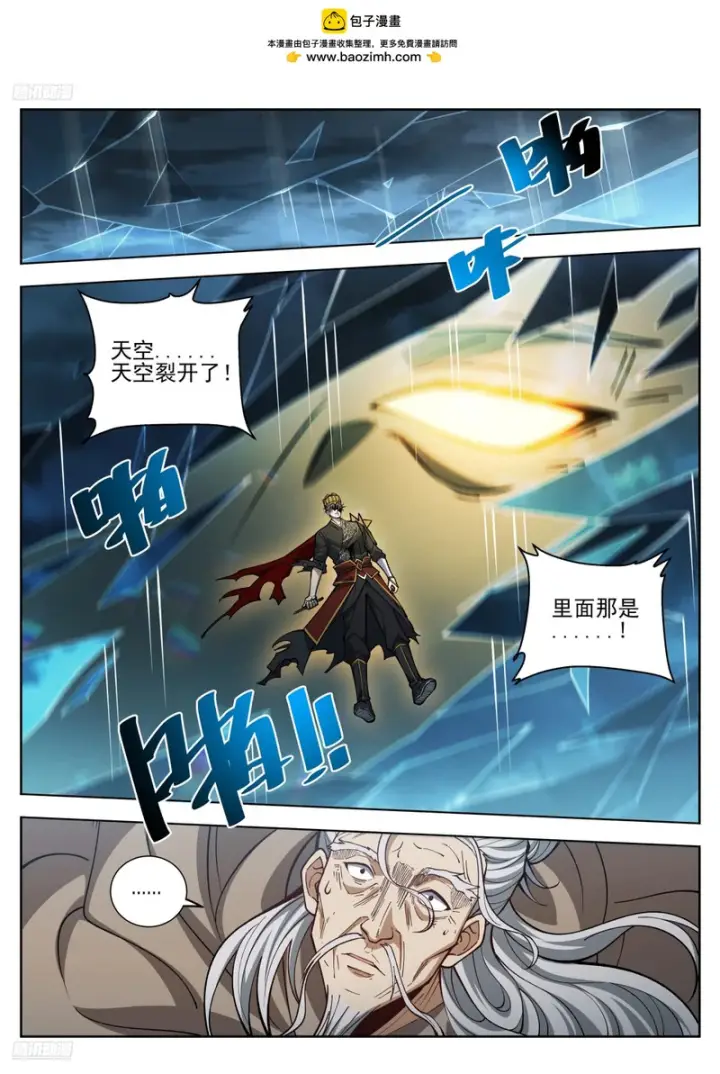 《大奉打更人》586巅峰对决图2