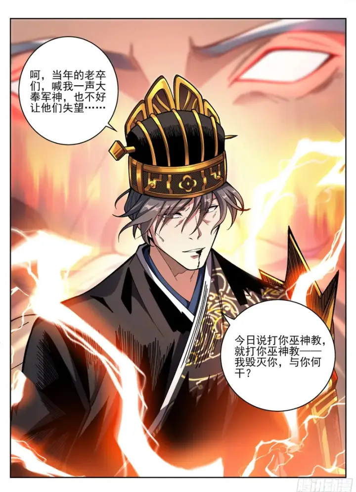 《大奉打更人》586巅峰对决图20