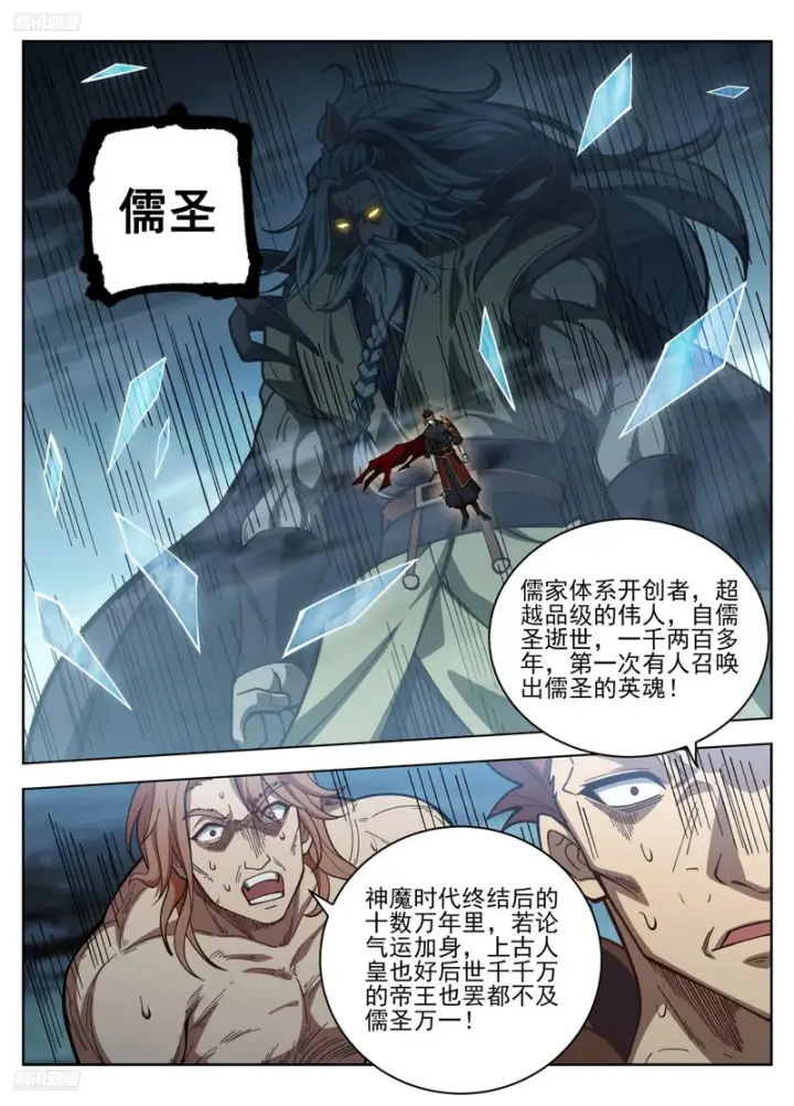《大奉打更人》586巅峰对决图3