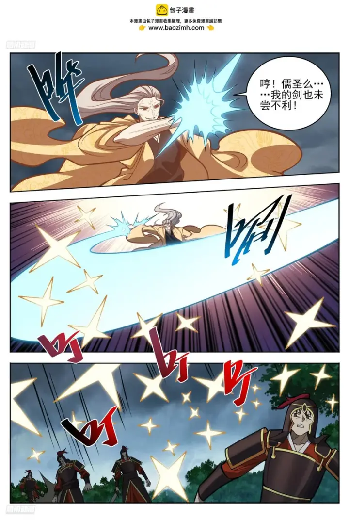 《大奉打更人》586巅峰对决图4