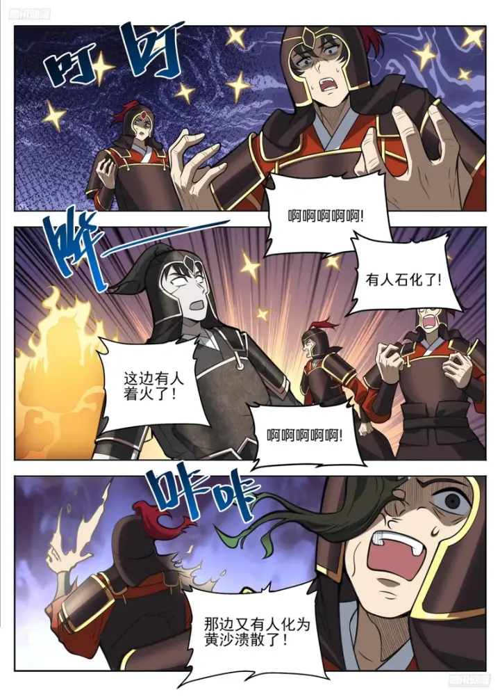 《大奉打更人》586巅峰对决图5