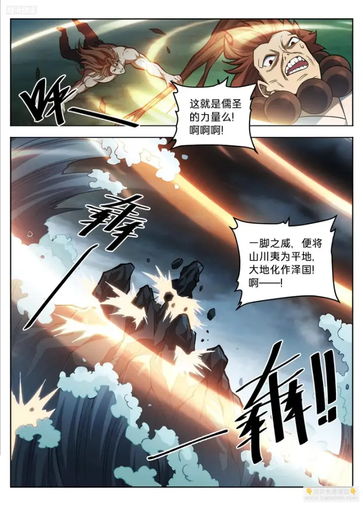 《大奉打更人》586巅峰对决图7