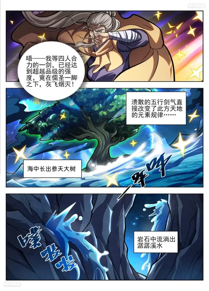 《大奉打更人》586巅峰对决图8