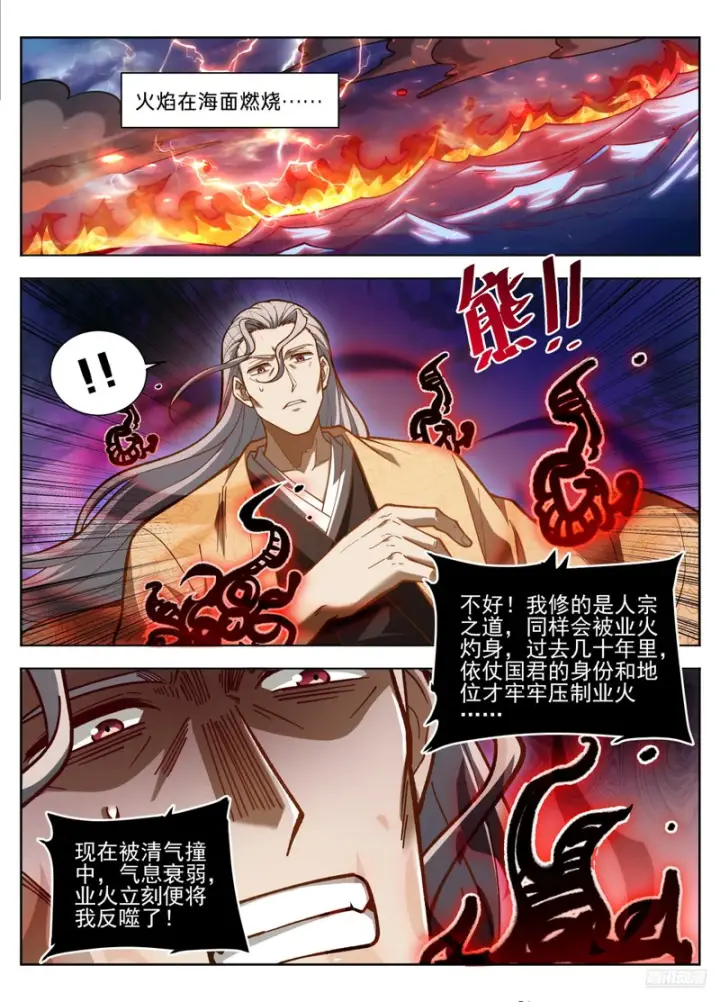 《大奉打更人》586巅峰对决图9