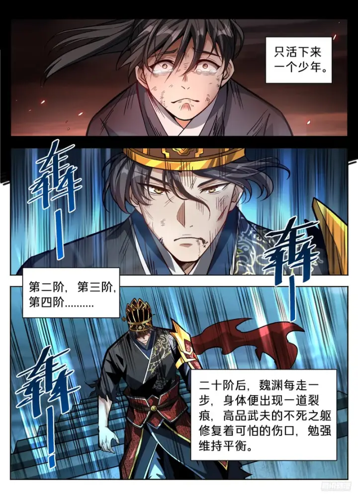 《大奉打更人》587巫神图11
