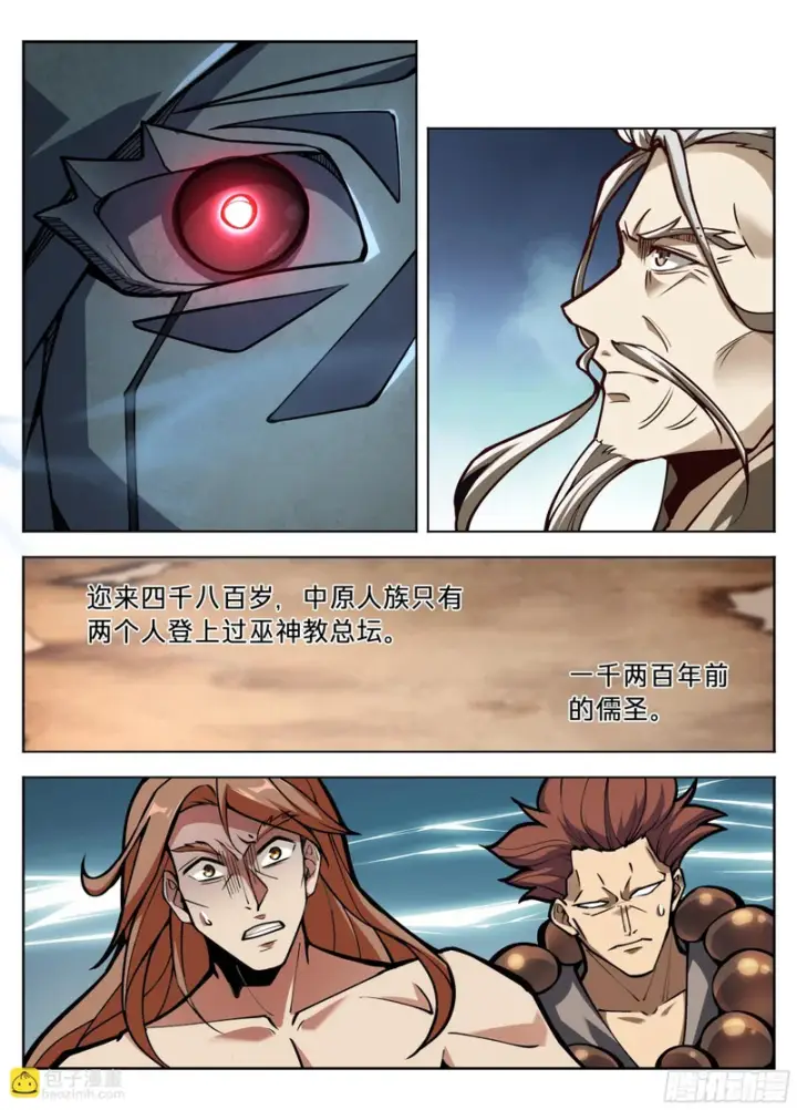 《大奉打更人》587巫神图14