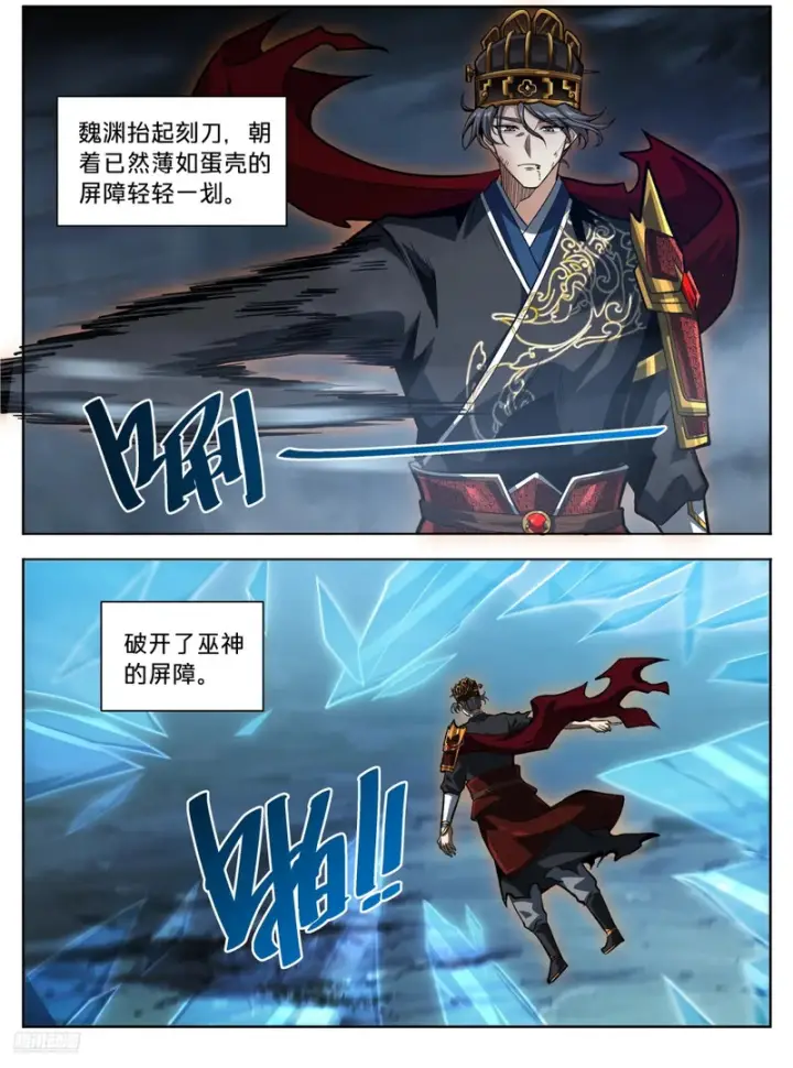 《大奉打更人》587巫神图2