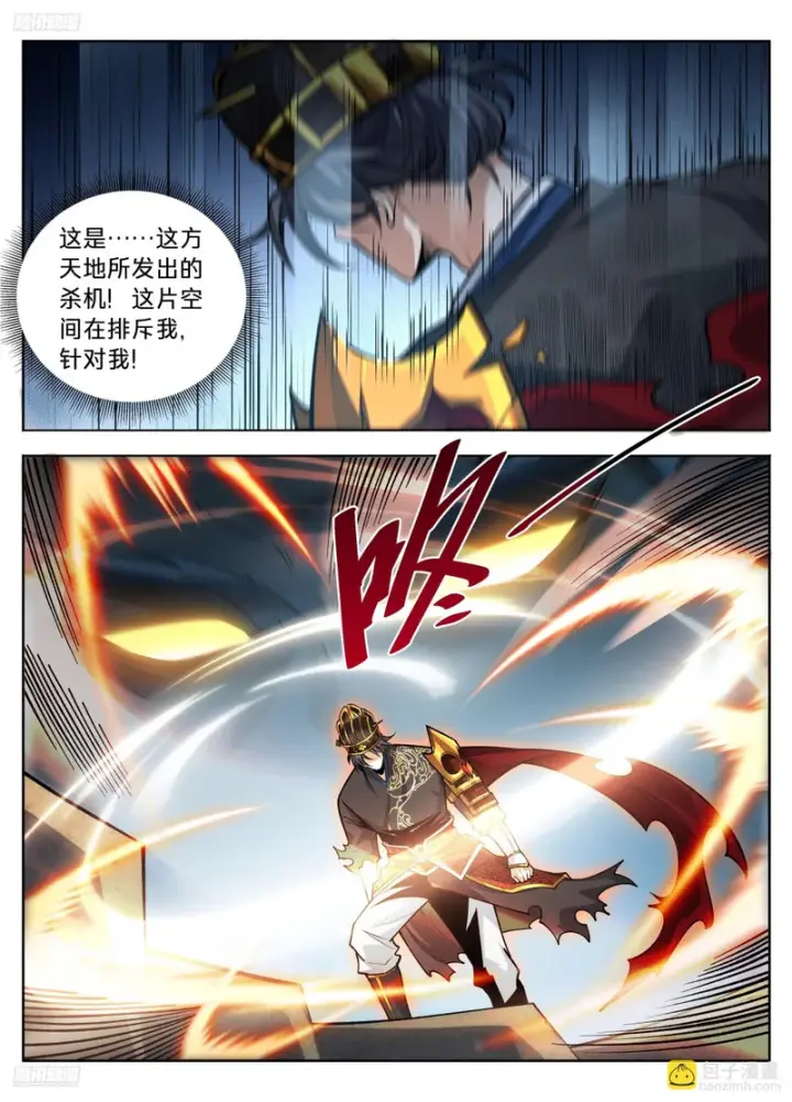 《大奉打更人》587巫神图6