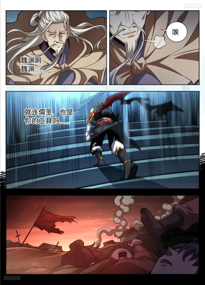 《大奉打更人》587巫神图8