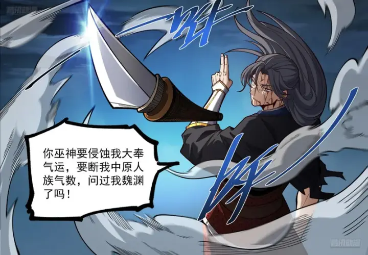 《大奉打更人》588国士无双图12