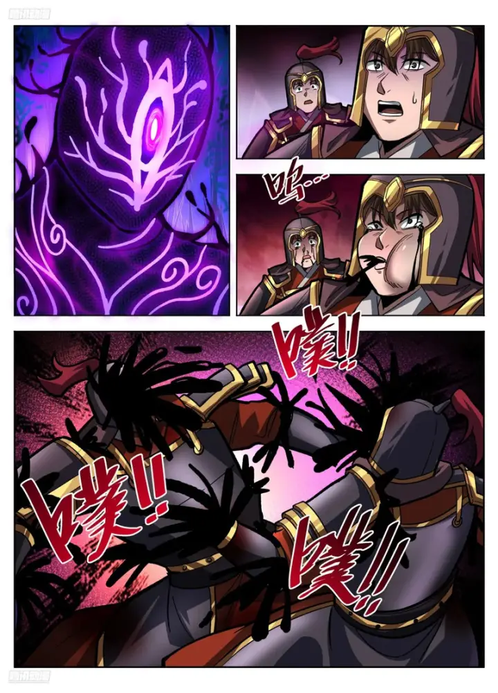 《大奉打更人》588国士无双图4