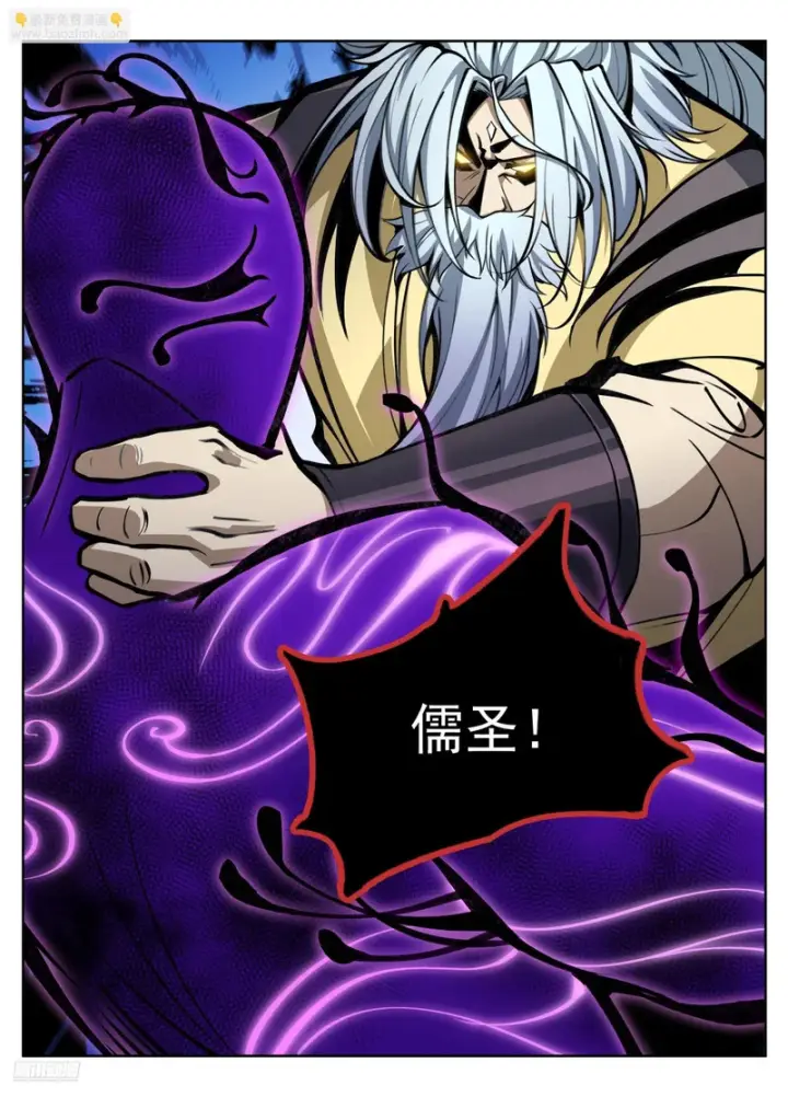 《大奉打更人》588国士无双图6
