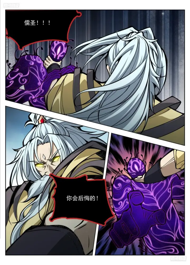 《大奉打更人》588国士无双图7