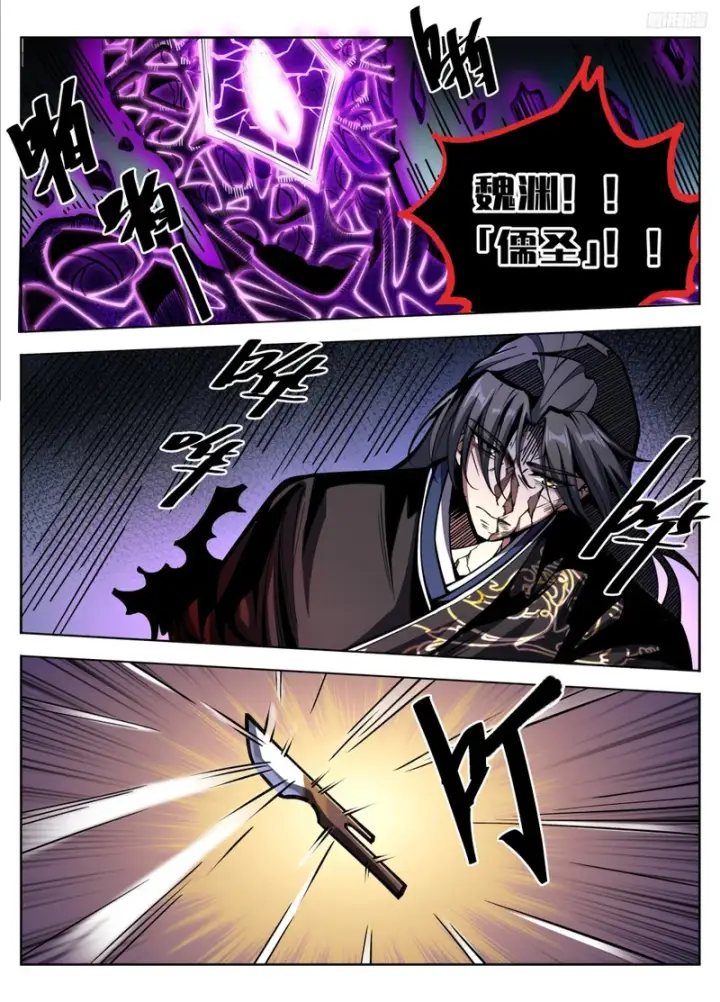 《大奉打更人》589噩耗图10