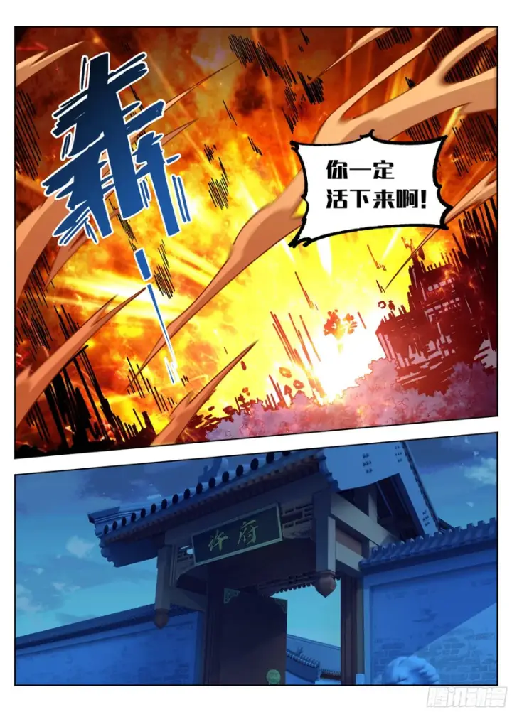 《大奉打更人》589噩耗图13