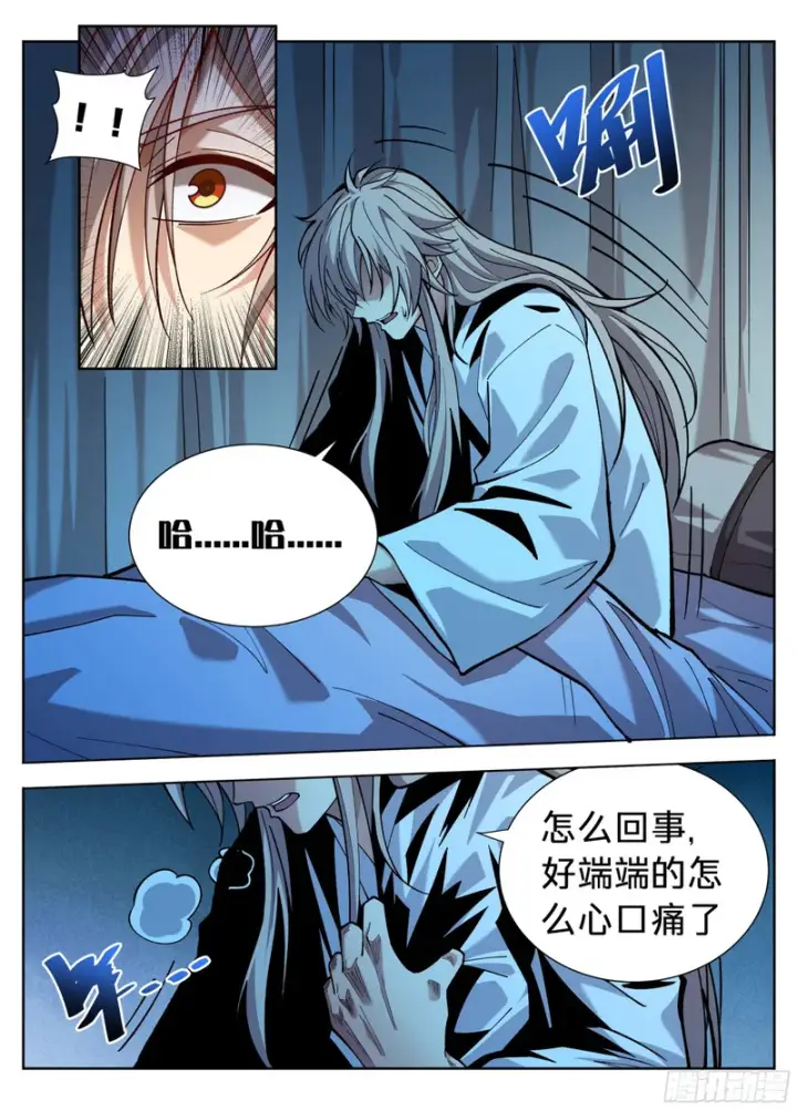 《大奉打更人》589噩耗图14