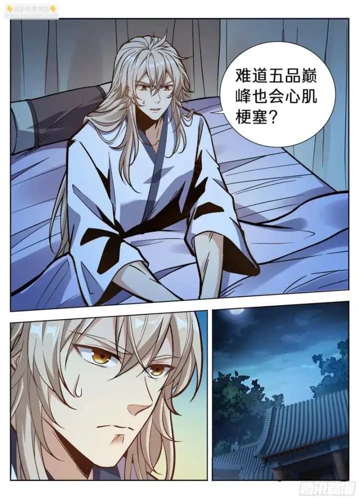 《大奉打更人》589噩耗图15