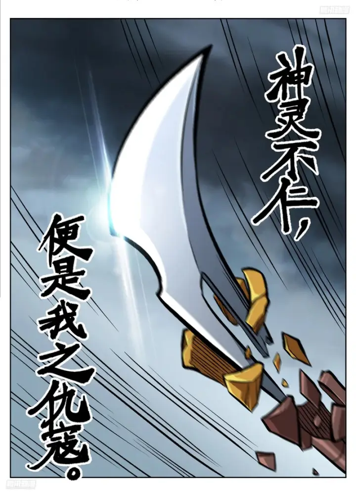 《大奉打更人》589噩耗图8