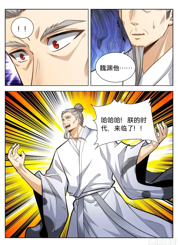 《大奉打更人》590再无军神图17