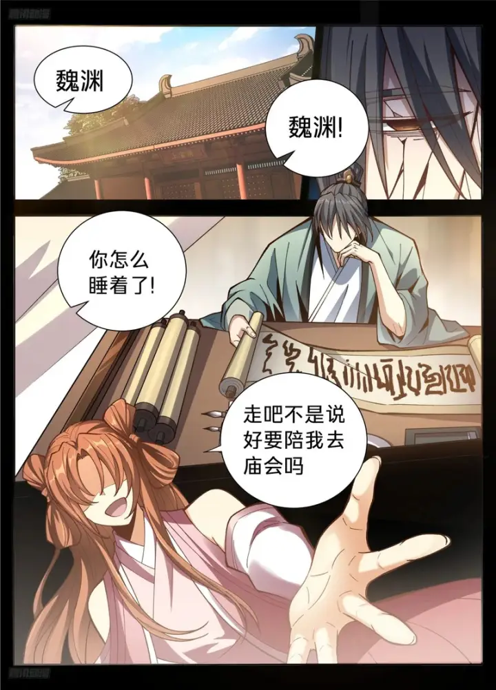 《大奉打更人》590再无军神图2