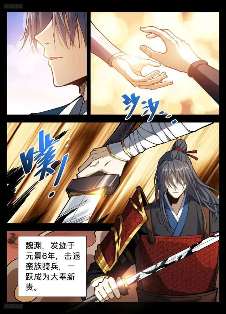 《大奉打更人》590再无军神图3