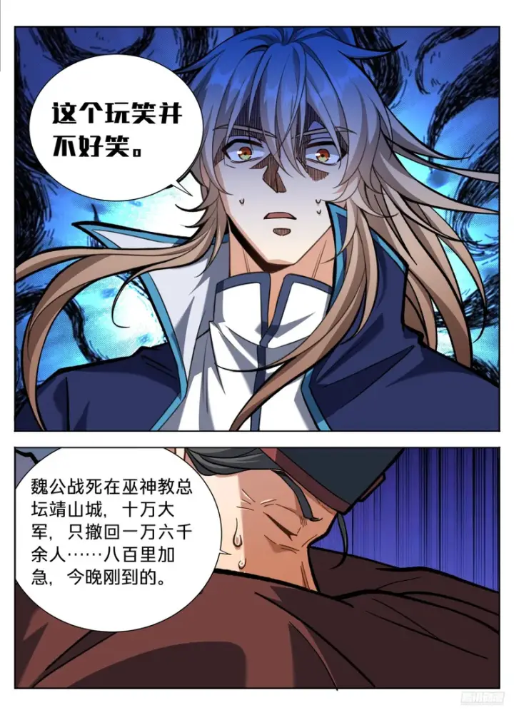 《大奉打更人》591送终图11