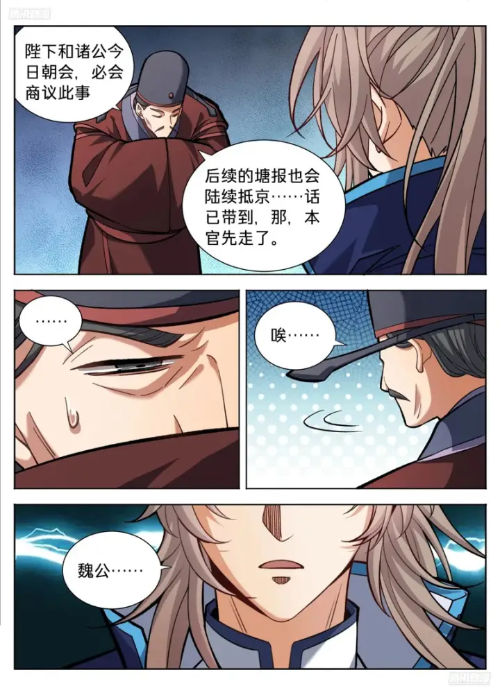 《大奉打更人》591送终图12
