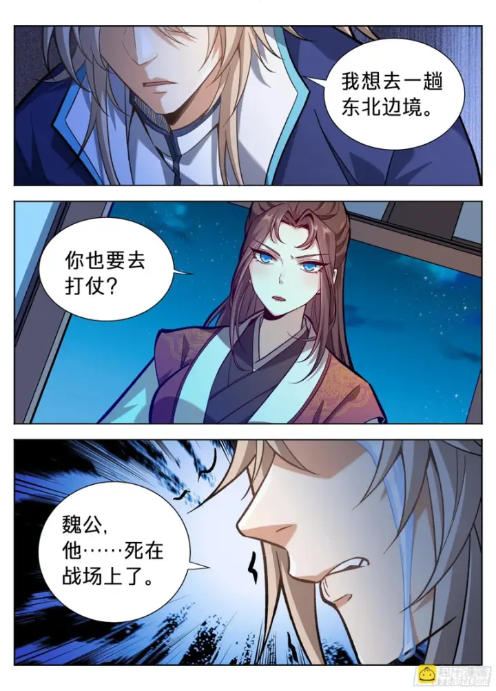 《大奉打更人》591送终图14
