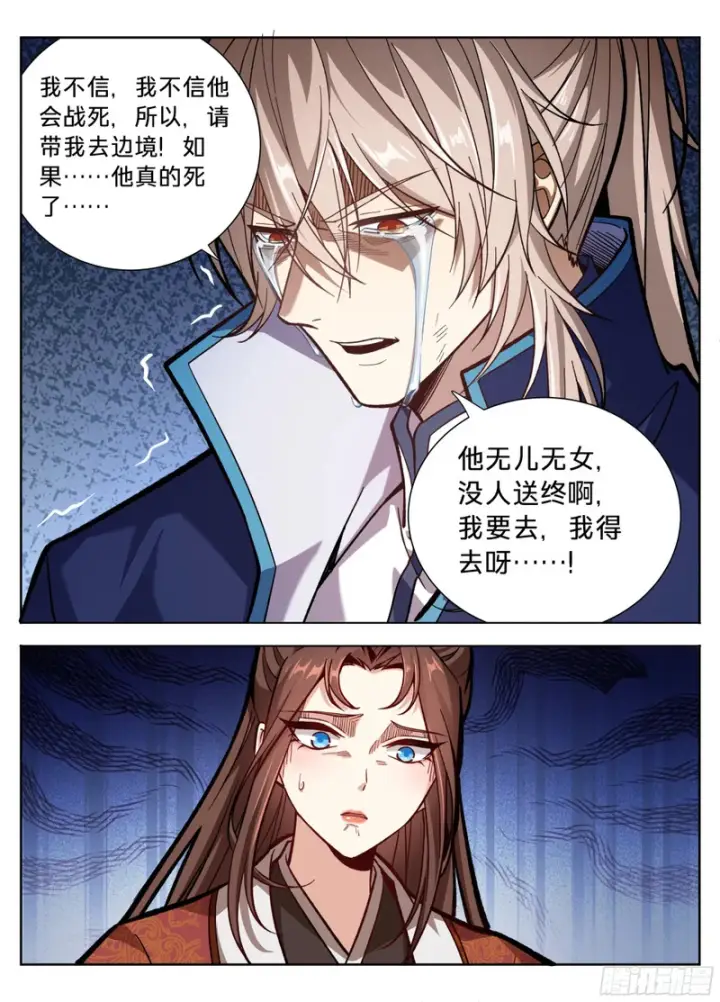 《大奉打更人》591送终图15