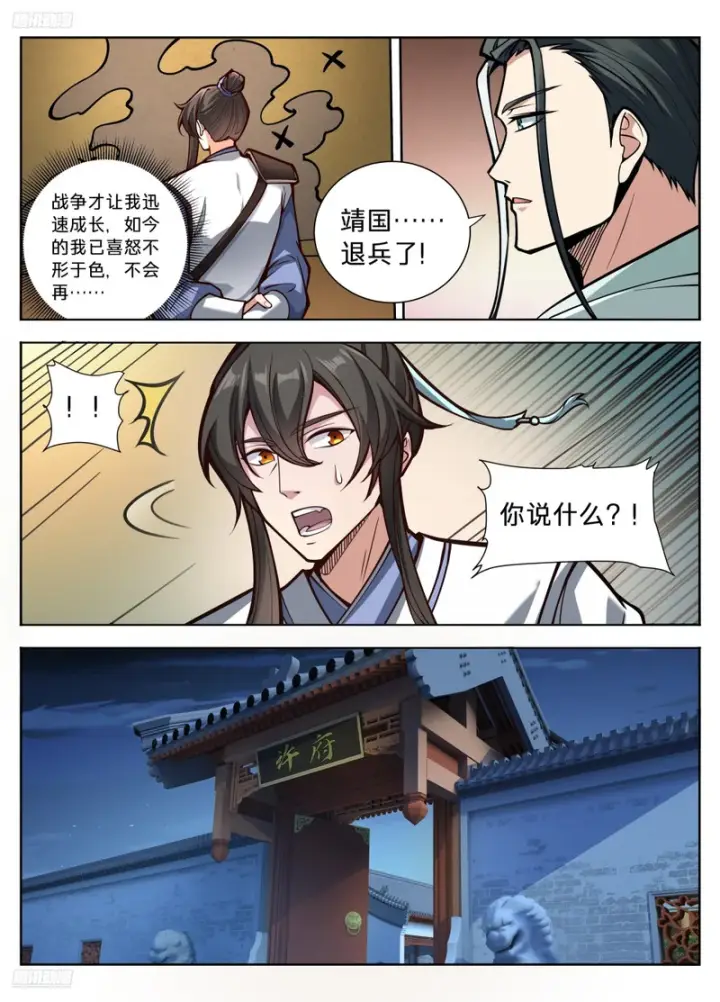 《大奉打更人》591送终图4