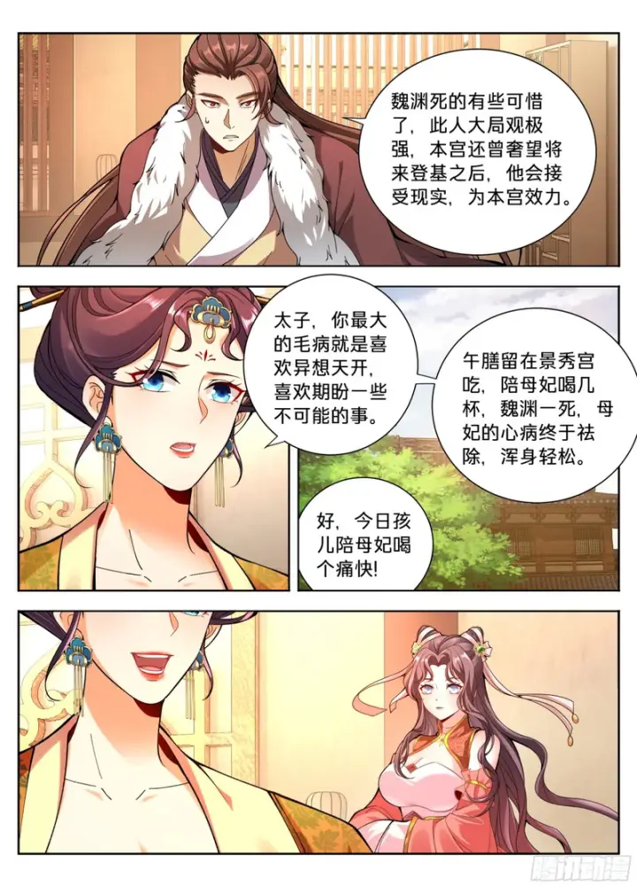 《大奉打更人》592是胜是败？图13
