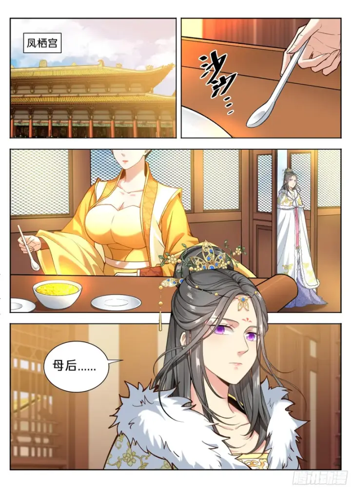 《大奉打更人》592是胜是败？图15