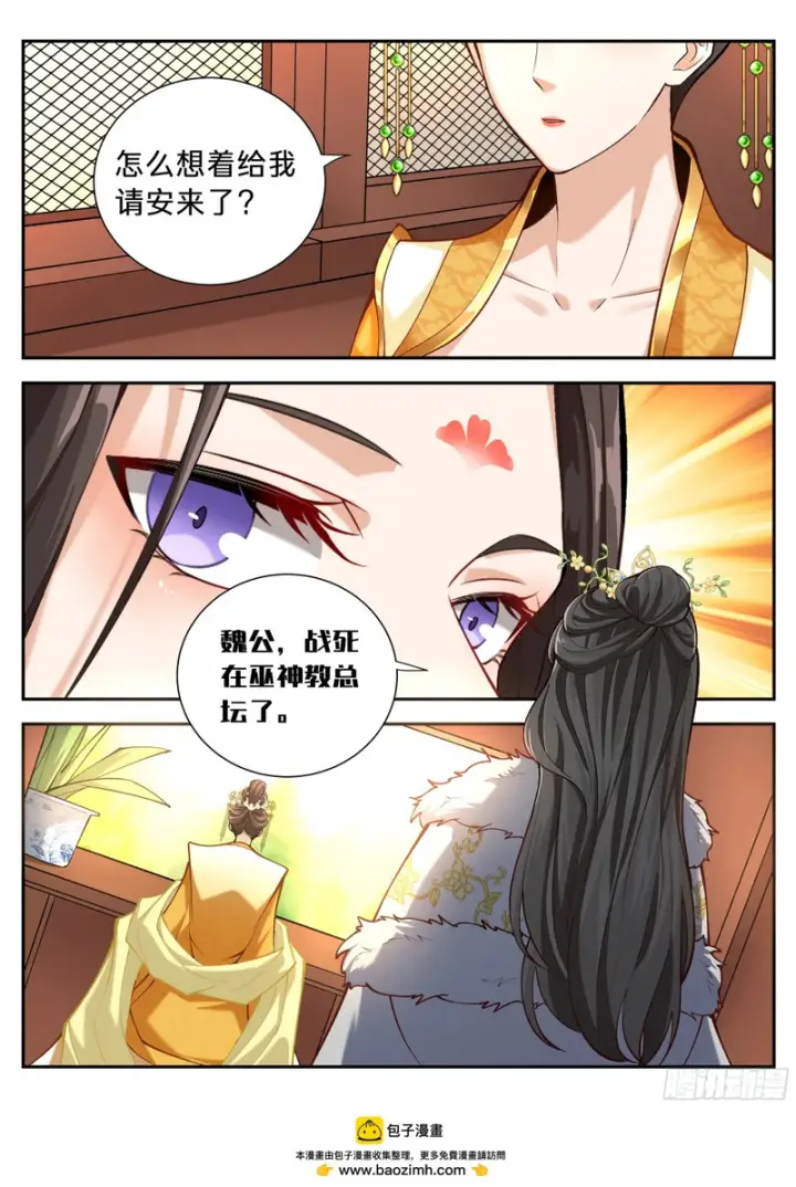 《大奉打更人》592是胜是败？图16