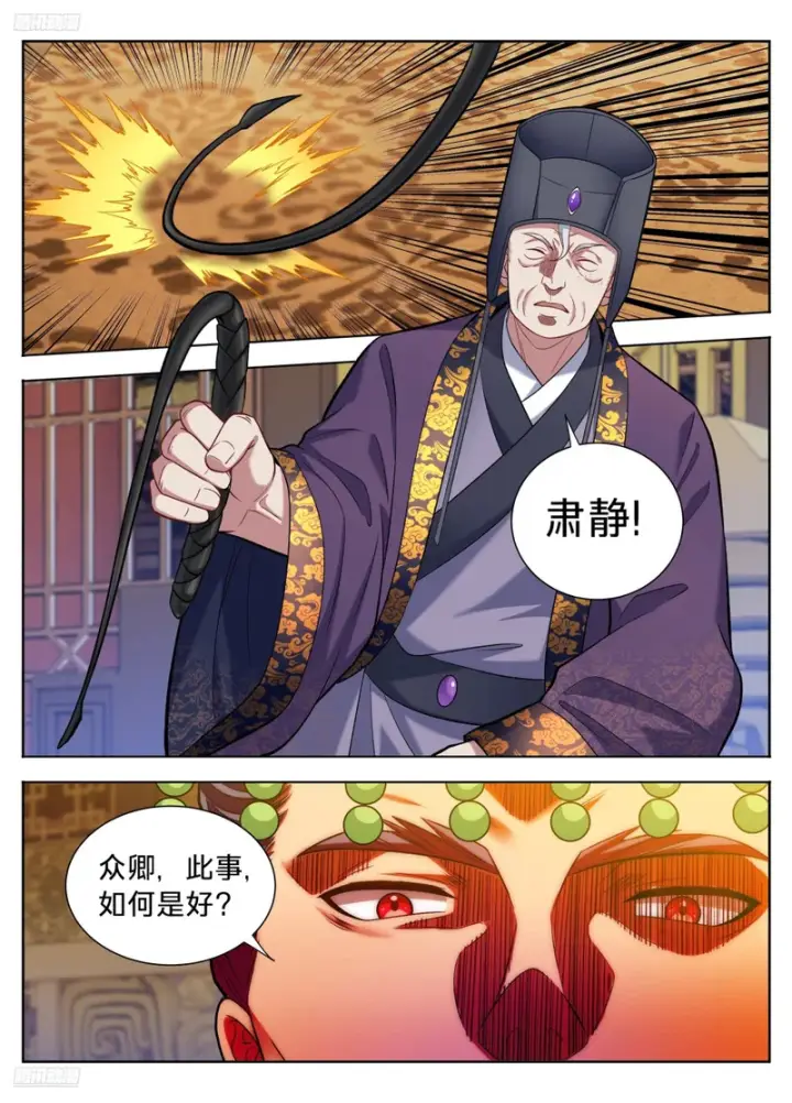 《大奉打更人》592是胜是败？图4