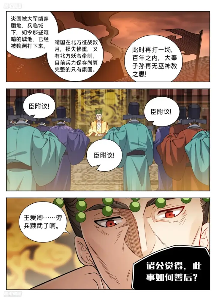 《大奉打更人》592是胜是败？图6