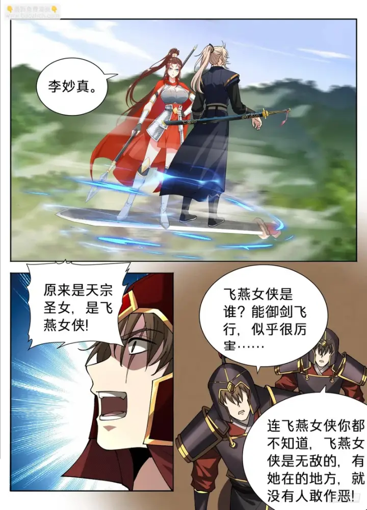《大奉打更人》593领头者图12
